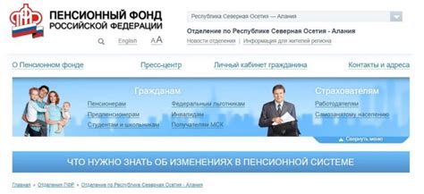 Адрес отделения Пенсионного фонда Ардон