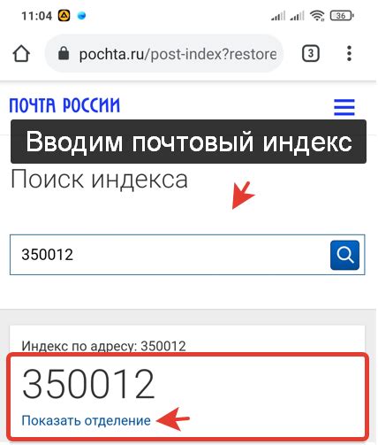 Адрес отделения почты 107078: