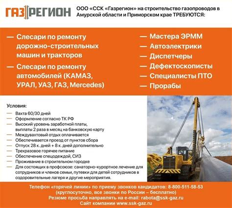 Адрес офиса ООО ССК Газрегион