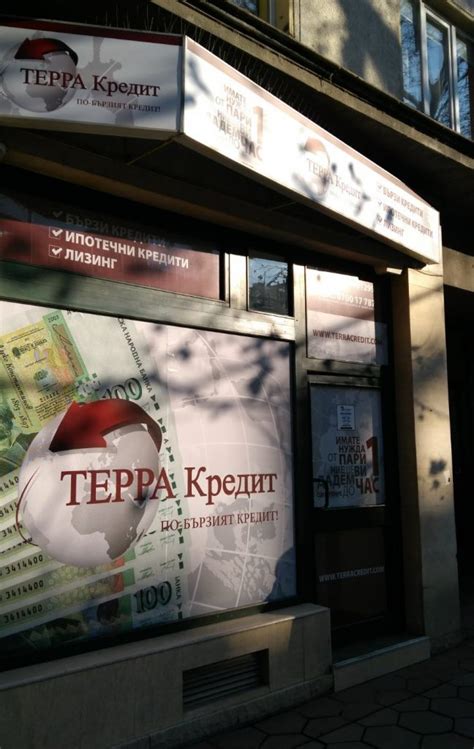 Адрес офиса команды Терра Троицк