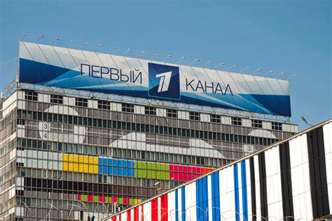 Адрес офиса первого канала телевидения