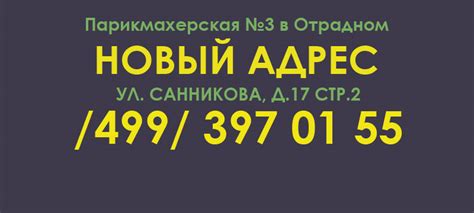 Адрес парикмахерской Анаида Дагомыс