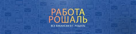 Адрес пенсионного отдела в городе Рошаль