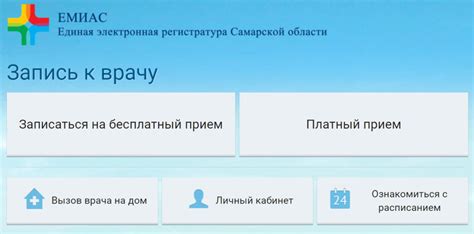 Адрес регистратуры железнодорожной поликлиники в Сызрани