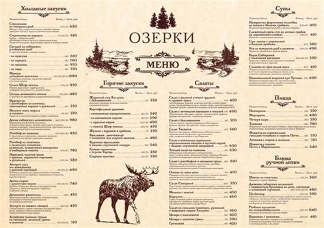 Адрес ресторана "Озерки" в Междуреченске