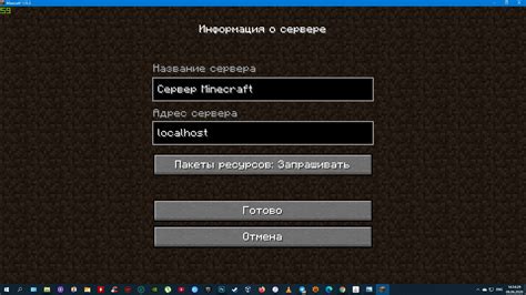 Адрес сервера Lollipop MC: Minecraft на версии 1.16.5