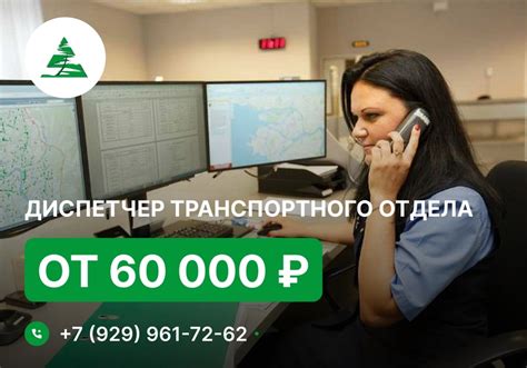 Адрес транспортного отдела