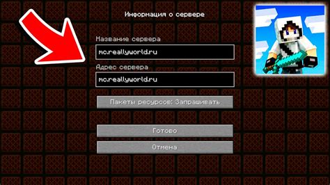 Айпи адрес и особенности игры на древнем сервере Minecraft