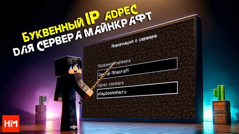 Айпи сервера для игры