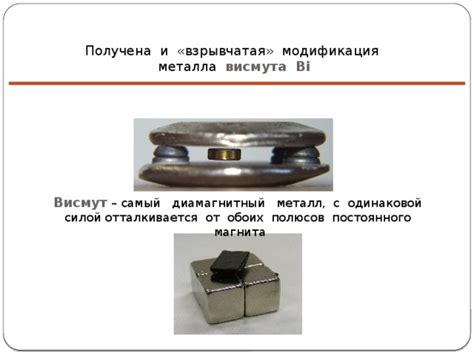 Аккуратное отсоединение магнита от металла