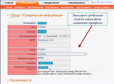 Активация бесконтактной платежной системы