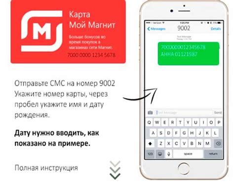 Активация карты по SMS