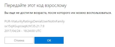 Активация ключа Minecraft на сайте Microsoft Store