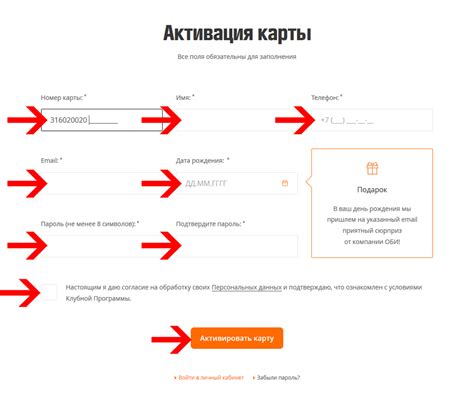 Активация кода на официальном сайте