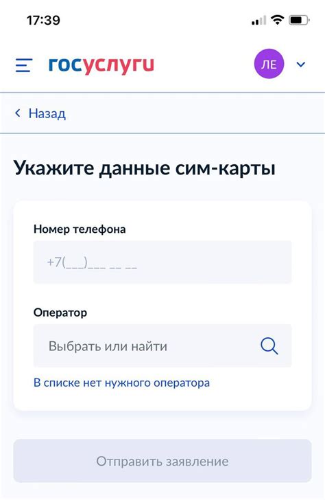 Активация номера Таттелеком тюлячи