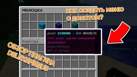 Активация плагина на сервере Minecraft