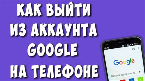 Активация Google Аккаунта на новом телефоне