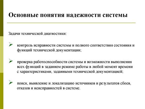 Активы стабильности и надежности