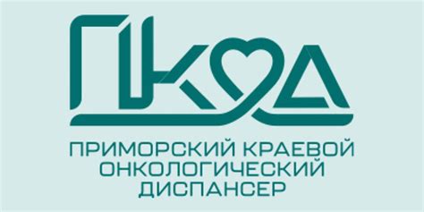 Актуальная информация о контактах онкодиспансера Могилева