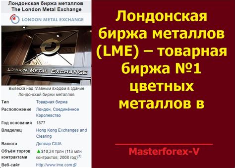 Актуальные котировки цветных металлов на бирже