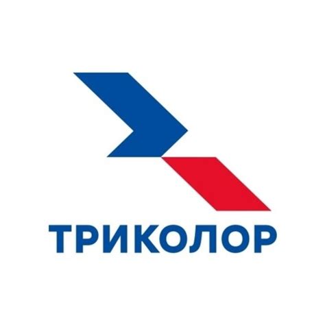 Акции на телефон Триколор в Екатеринбурге