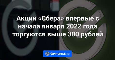 Акции 2022 года