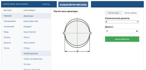 Алгоритм работы с калькулятором арматуры