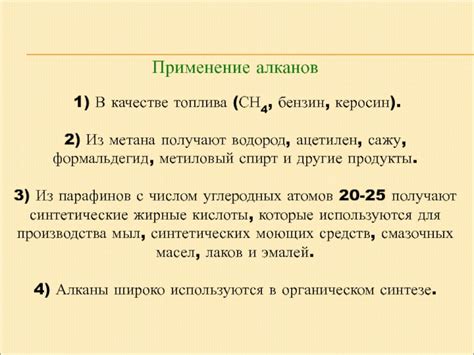 Алкены как промежуточные продукты в органическом синтезе