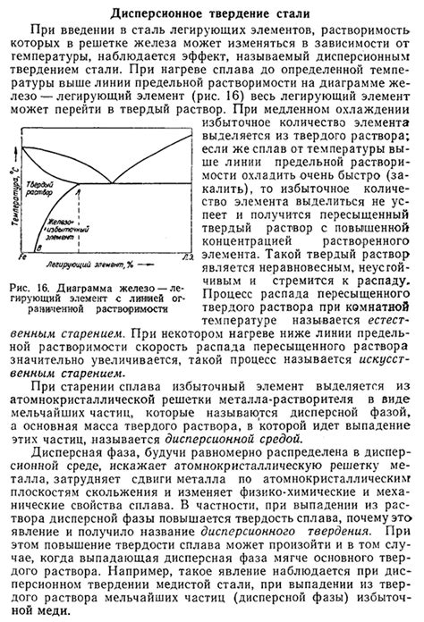 Алмазное твердение металлов