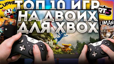 Альтернативные игры по сети: выбор игры для общего времяпрепровождения