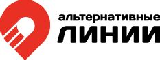 Альтернативные контакты