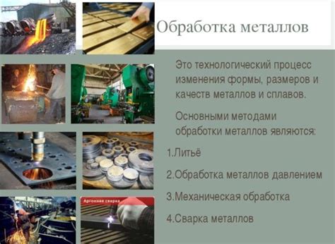 Альтернативные методы обработки металла