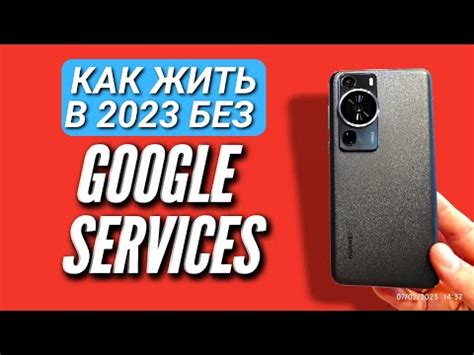 Альтернативные сервисы для телефонов Huawei без Google