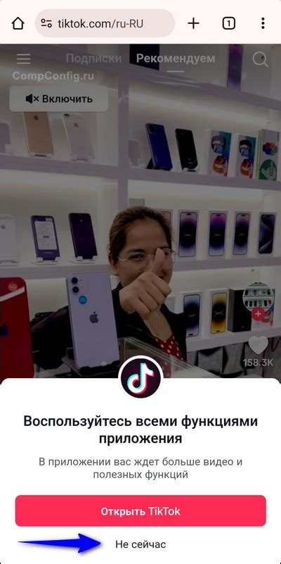 Альтернативные способы просмотра TikTok на телефоне без скачивания