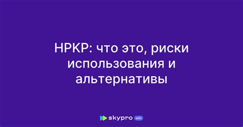 Альтернативы использования F3