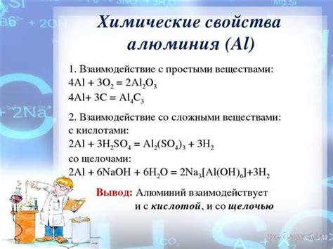 Алюминий: высокая степень стойкости к окислительному воздействию