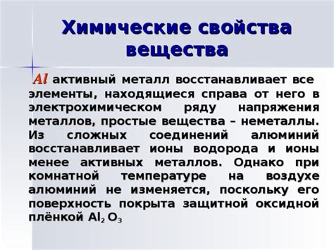 Алюминий как активный катализатор при синтезе органических соединений