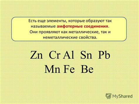 Амфотерные металлы: определение и примеры