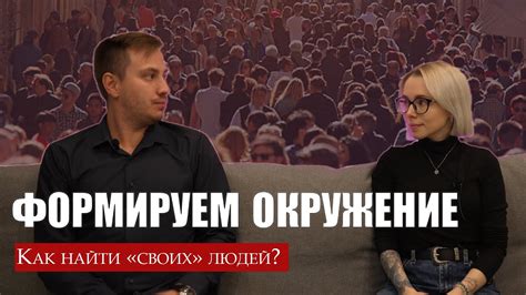 Анализируйте окружение и ищите подходящее место