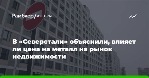 Анализ влияния изменений в пошлине на металл на рынок