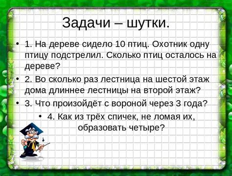 Анализ задачи: разбиение на составляющие