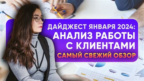 Анализ и выбор перспективных тендеров