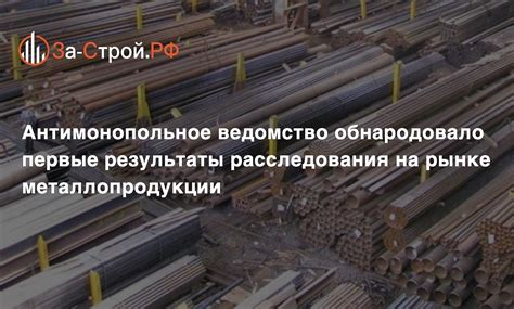 Анализ конкуренции на рынке металлопродукции в Магнитогорске