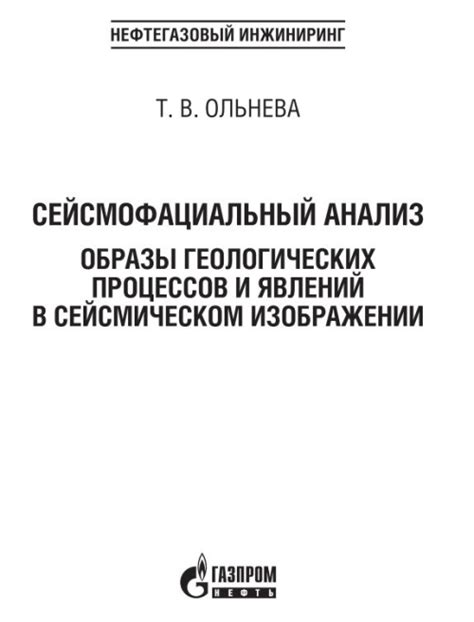 Анализ местоположения и геологических особенностей