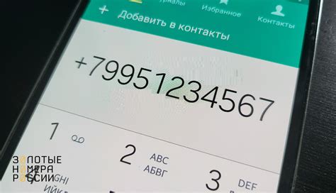 Анализ номеров телефонов, начинающихся на 988