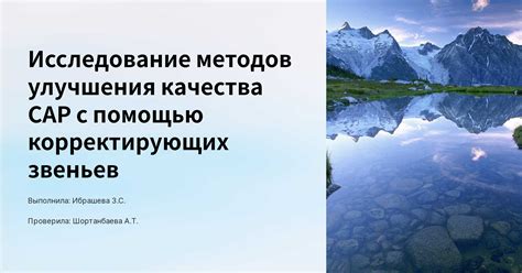 Анализ перспективных методов улучшения качества вырубки металлов