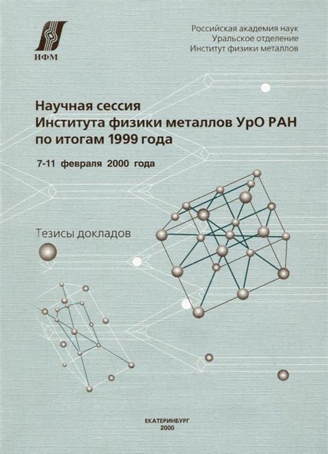 Анализ поведения материала при нагружении