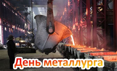 Анализ последних новостей о металлургической отрасли