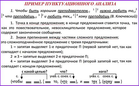 Анализ предложений