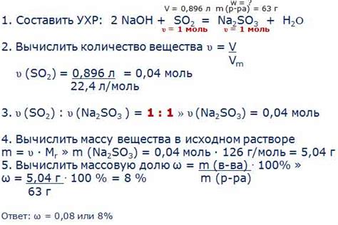 Анализ пропускания через раствор